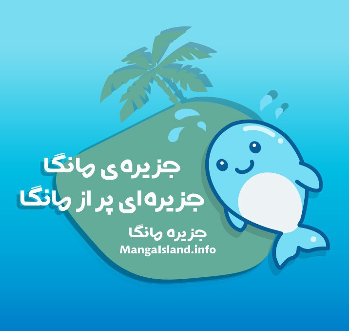 *****?*** بزرگ‌ترین منبع فارسی رایگان آثار …