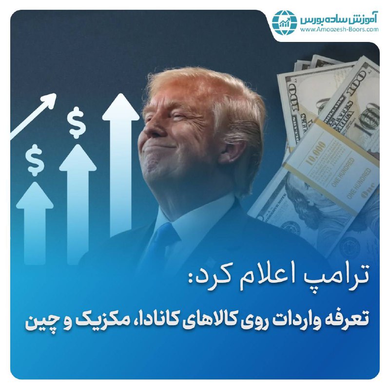 ***🔶***ترامپ اولین حرکت جدی خودش تو …