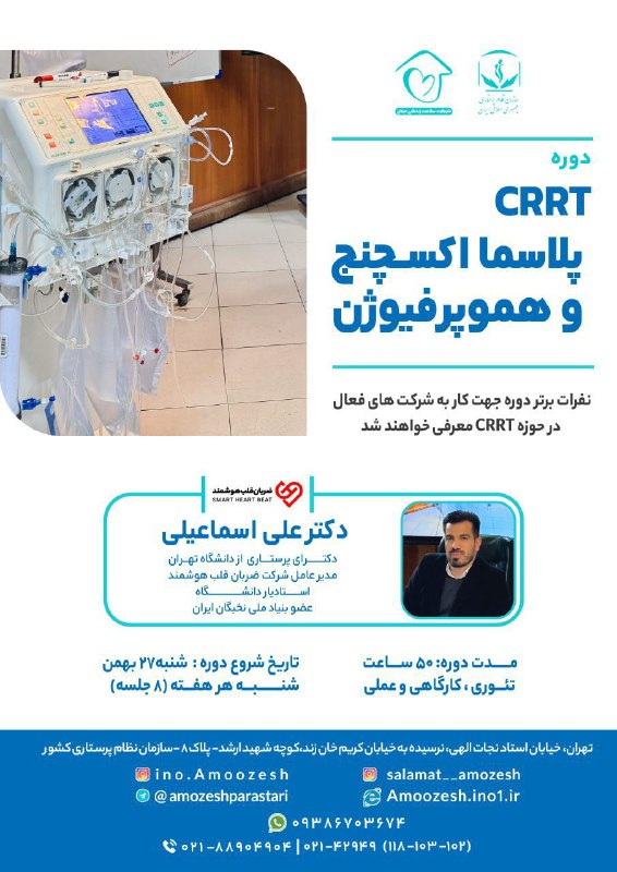 ***✅*** مرکز آموزش سازمان نظام پرستاری …