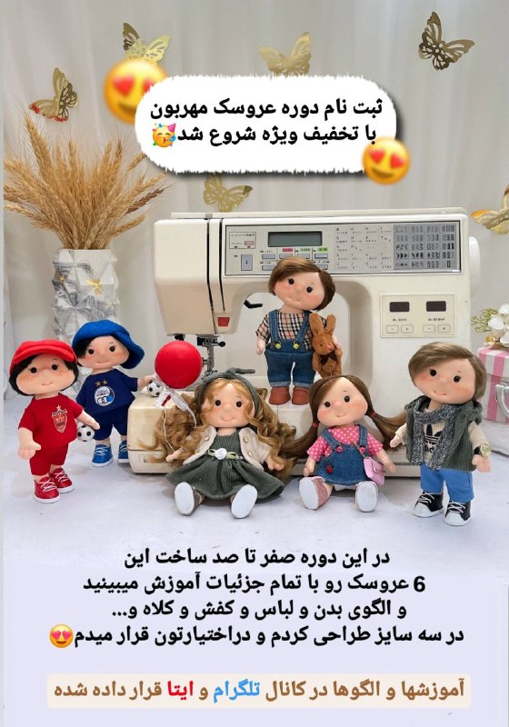 برای اطلاع از قیمت و ثبت …