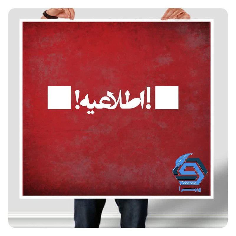 **روز دوشنبه ۲۲ بهمن، کلاس های …