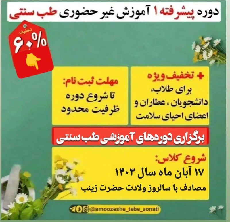 ***?*** **فرصت بی نظیر ثبت نام …