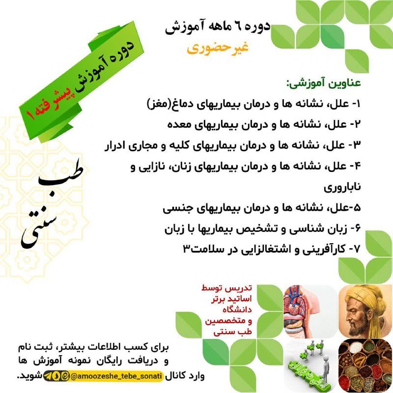 ***?*****فرصت بی نظیر ثبت نام در …