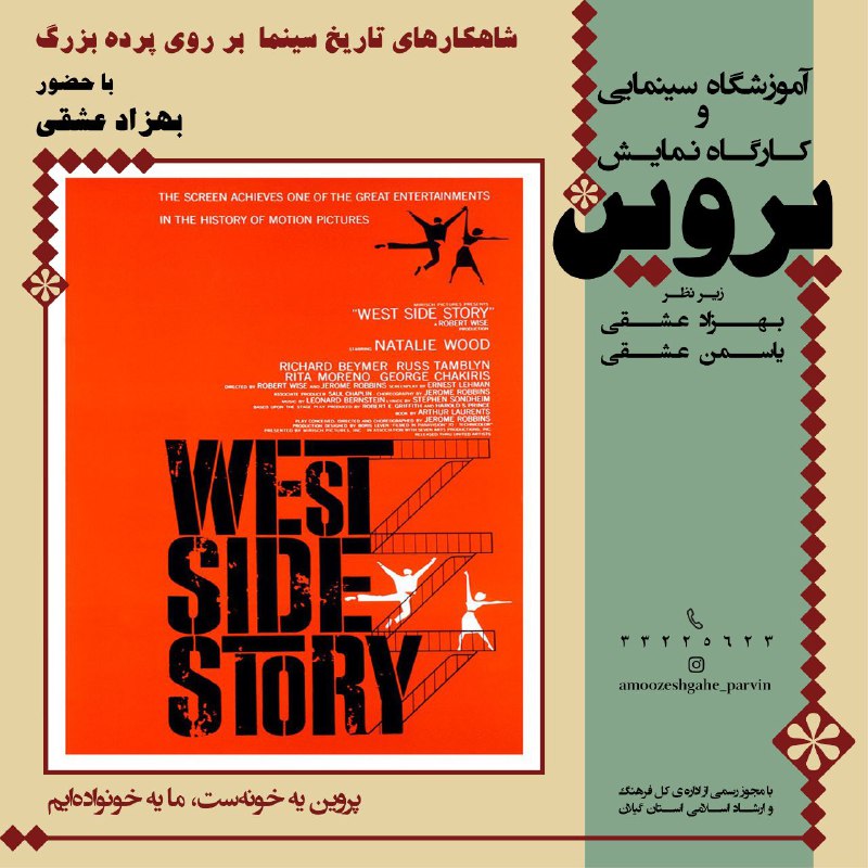 جلسات تاریخ سینما
