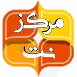 مرکزنت