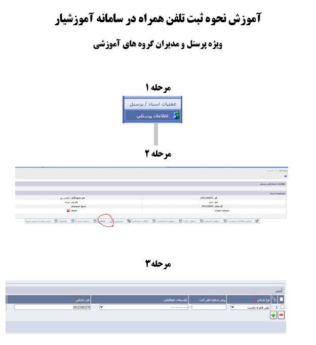 قابل توجه همکاران محترم