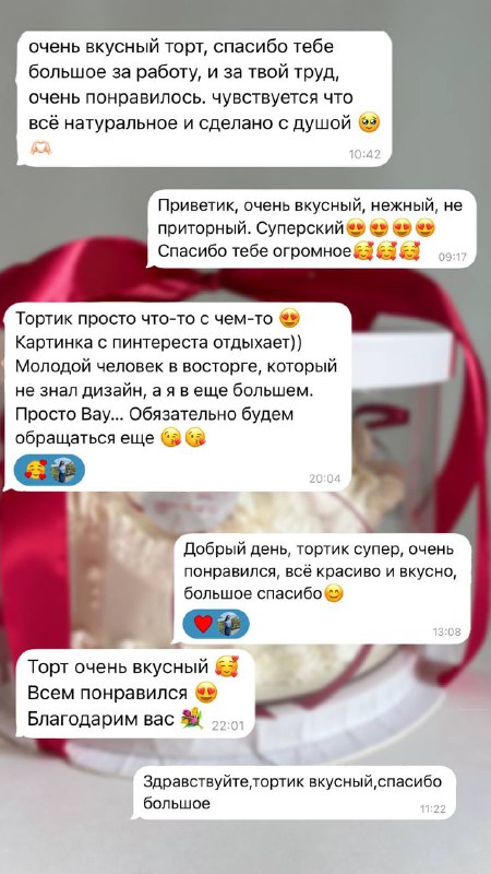 Ваши отзывы ***💕***