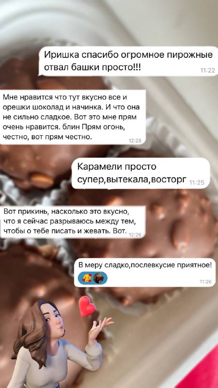 отзывы о Картошке ***🥰***