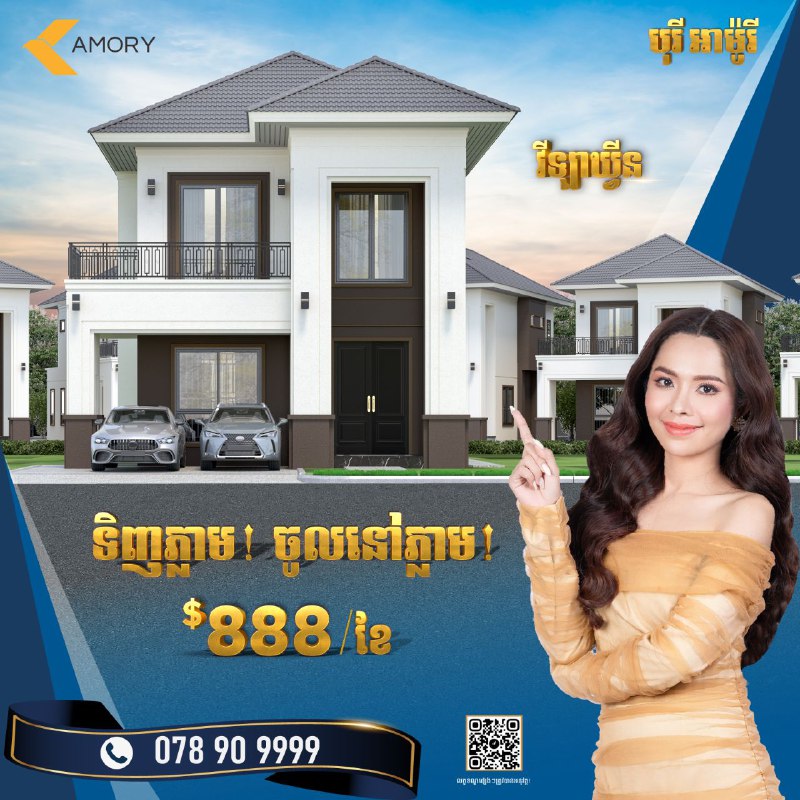 ***🏠*** វីឡាឃ្វីន ទិញភ្លាមចូលនៅភ្លាម សក្តិសមបំផុតសម្រាប់គ្រួសារសម័យថ្មី!!