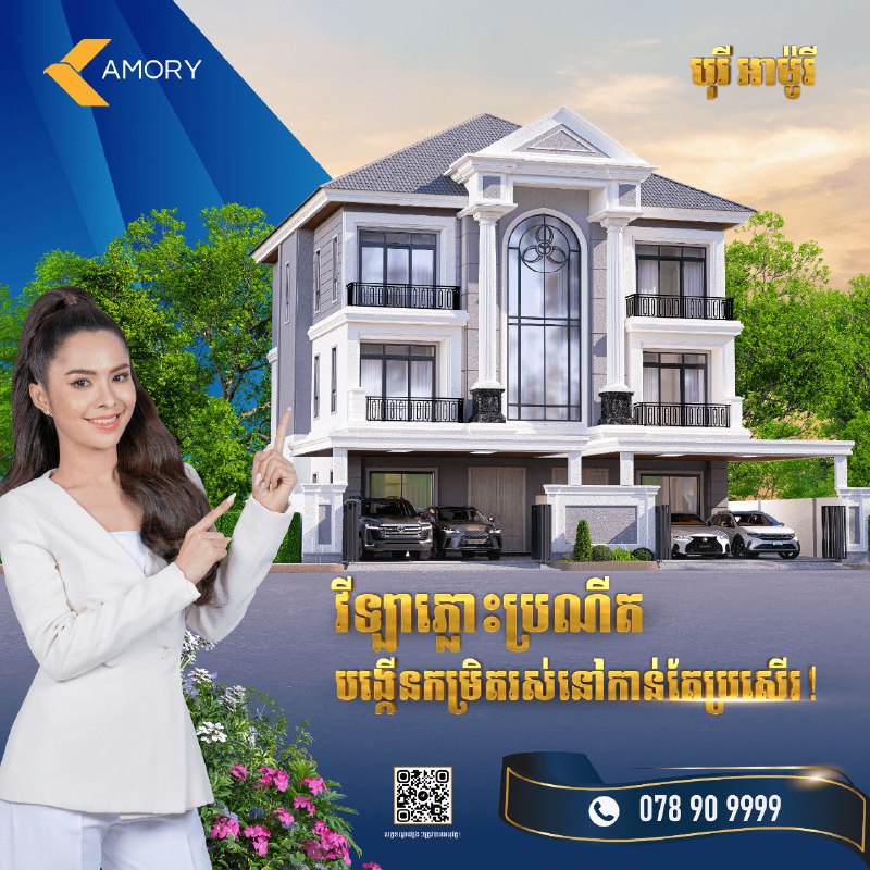 ***🏠*** វីឡាភ្លោះ វីឡាប្រណីត បង្កើនកម្រិតរស់ នៅកាន់តែប្រសើរ ទីតាំងស្ថិតនៅក្រោយសាលាខណ្ឌសែនសុខ …