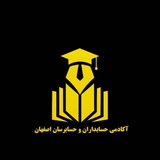 استخدام نیروی حسابدار برای دفتر در …