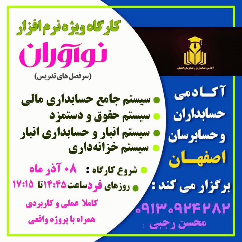***❌*** **آغاز ثبت نام کارگاه عملی …