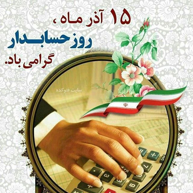 **۱۵ آذر هر سال، به نام …