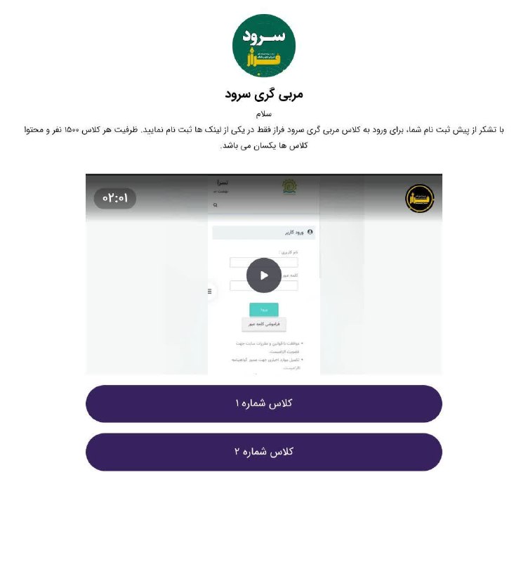 [#اطلاعیه](?q=%23%D8%A7%D8%B7%D9%84%D8%A7%D8%B9%DB%8C%D9%87) شماره ۳ پاییز
