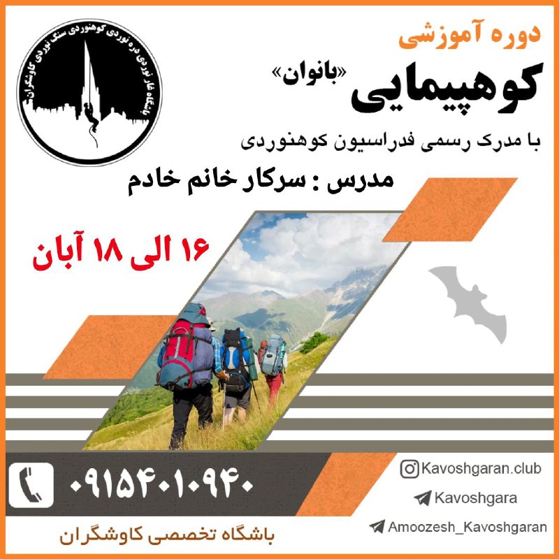 ***?***ظرفیت باقیمانده ۴ نفر