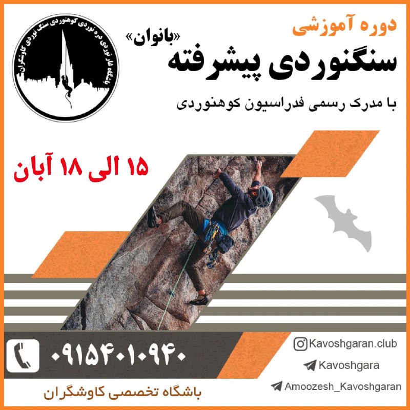 ظرفبت باقیمانده ۲ نفر
