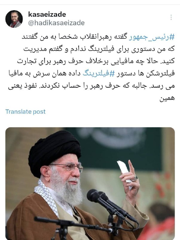 ***?*** *مافیای فیلترشکن در ایران طی …