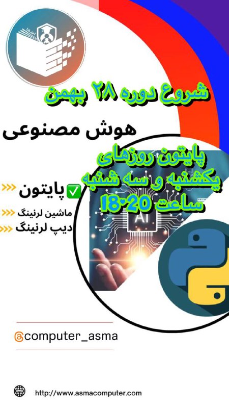 [#آموزشگاه\_اسما](?q=%23%D8%A2%D9%85%D9%88%D8%B2%D8%B4%DA%AF%D8%A7%D9%87_%D8%A7%D8%B3%D9%85%D8%A7)