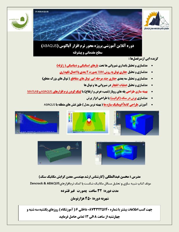 ***?******?*** دوره آنلاین آموزشی پروژه محور …