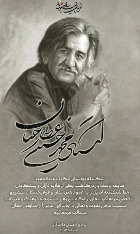 کارگاه آموزش خوشنویسی