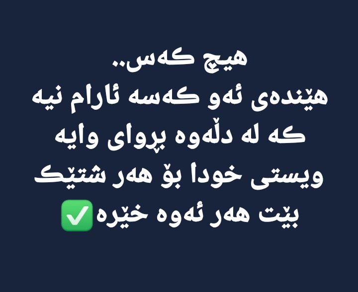 توێشوویەڪ بۆ قیامەتمان
