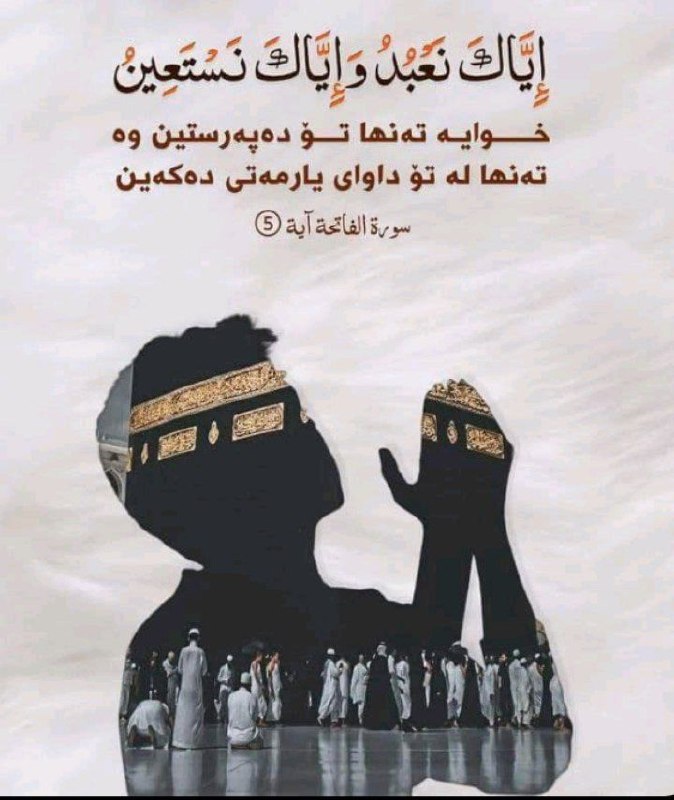 توێشوویەڪ بۆ قیامەتمان