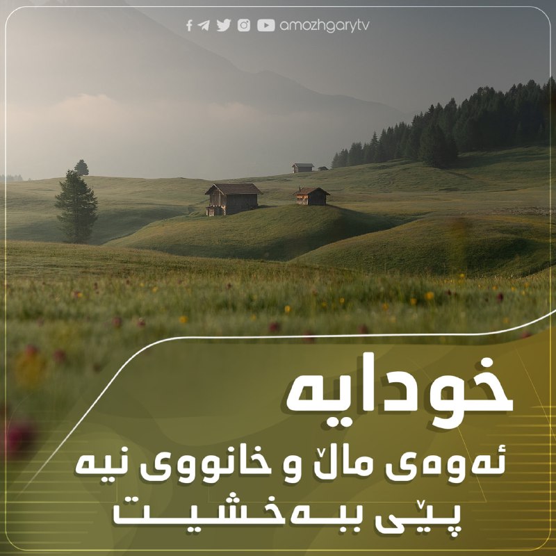 {اللهم اغفر لي ذنبي ، ووسع …