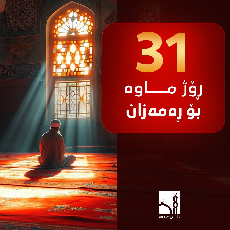 {اللهمَّ بَلِّغْنَا [#ر](?q=%23%D8%B1)َمَضَانَ}