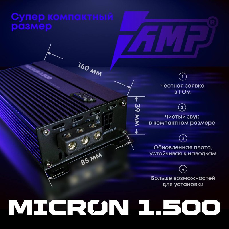 **AMP MICRON 1.500**