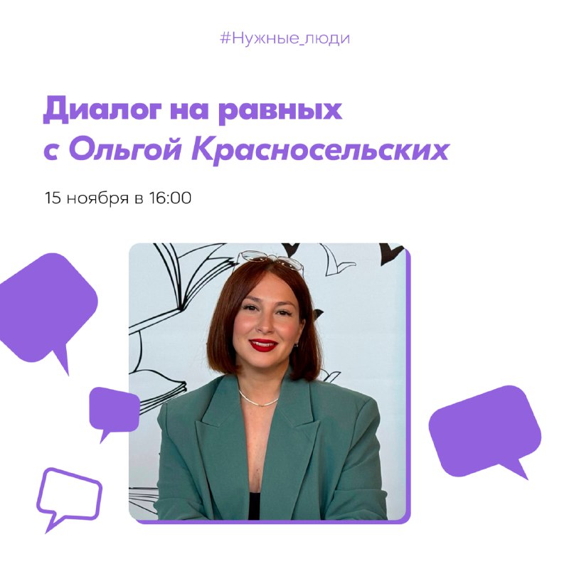 **Хочешь узнать, что ждёт молодёжную политику …