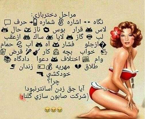 مراحل کامل دختر بازی***🤣******🤣***