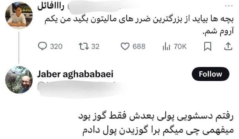 جابر خدا نکشتت***😂******😂***