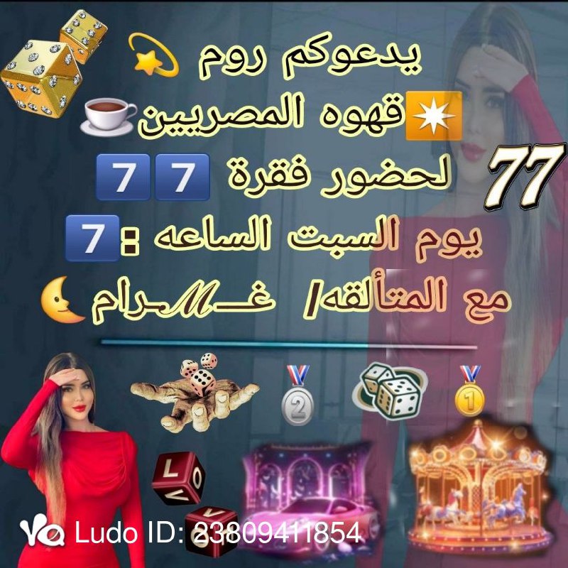 قناه روم قهوه المصريين☕زيزو☕😎✌️