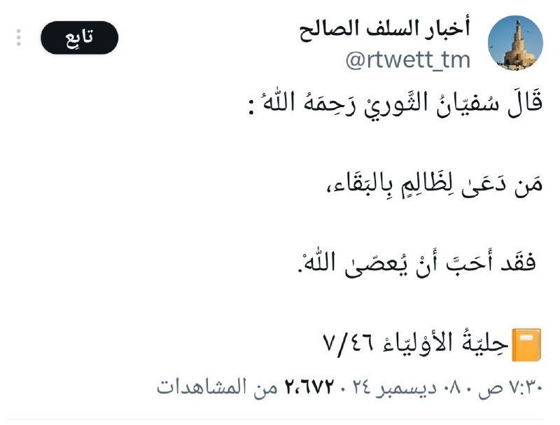 فرق بين أن تدعو له بالصلاح