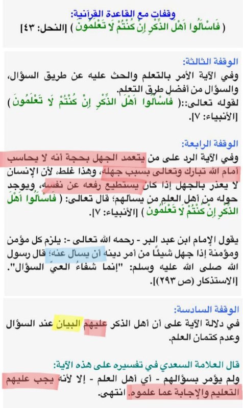 ?أمراض القلوب وعلاجها?