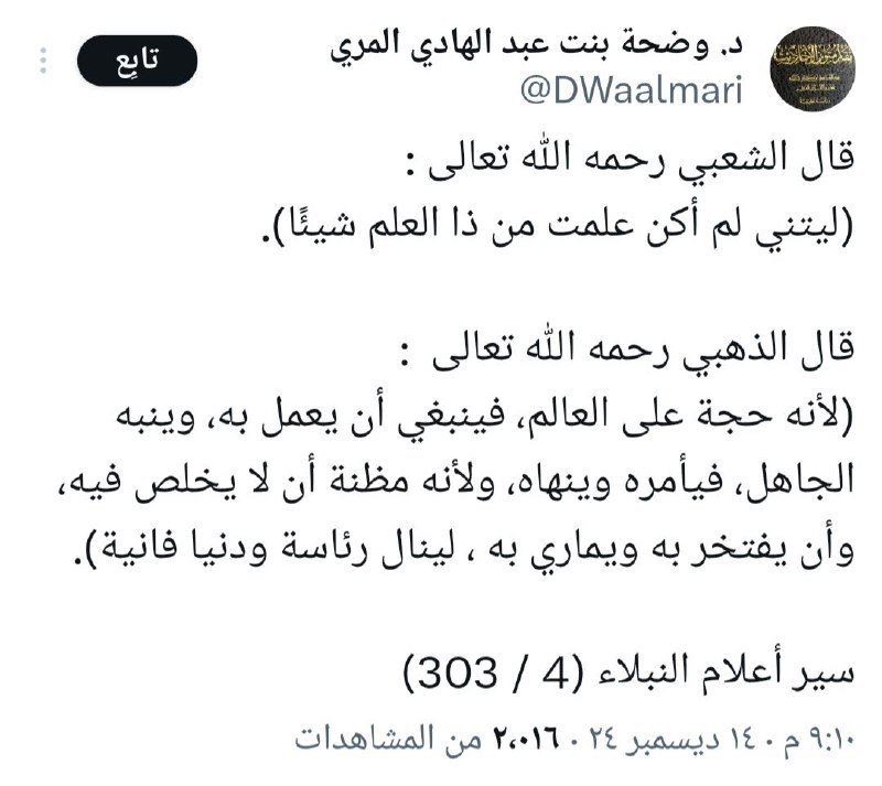 خوف الصادقين! ***?***