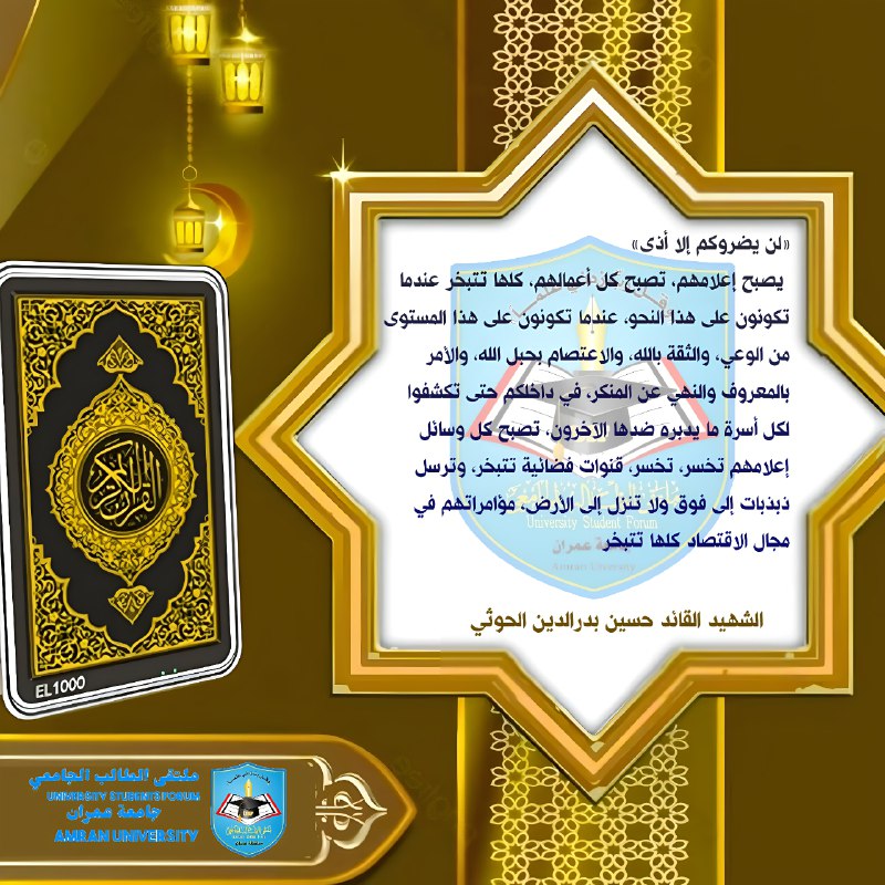 **{لن يضروكم إلا أذى}