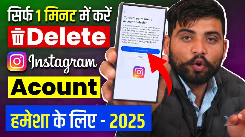 Instagram Account Delete Kaise Kare Permanently …