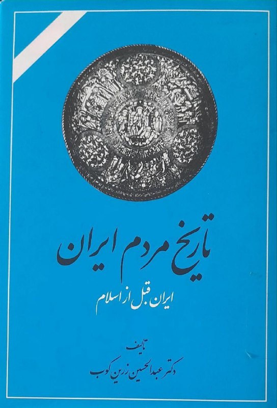 [**#معرفی\_کتاب**](?q=%23%D9%85%D8%B9%D8%B1%D9%81%DB%8C_%DA%A9%D8%AA%D8%A7%D8%A8)***📚***