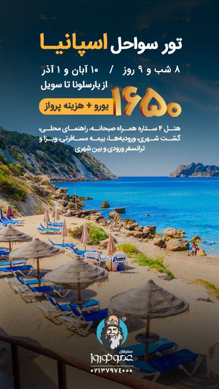 ***?*** برای اولین بار در ایران، …