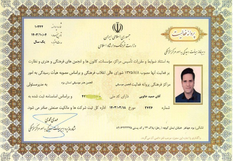 به نام خداوند بخشنده مهربان
