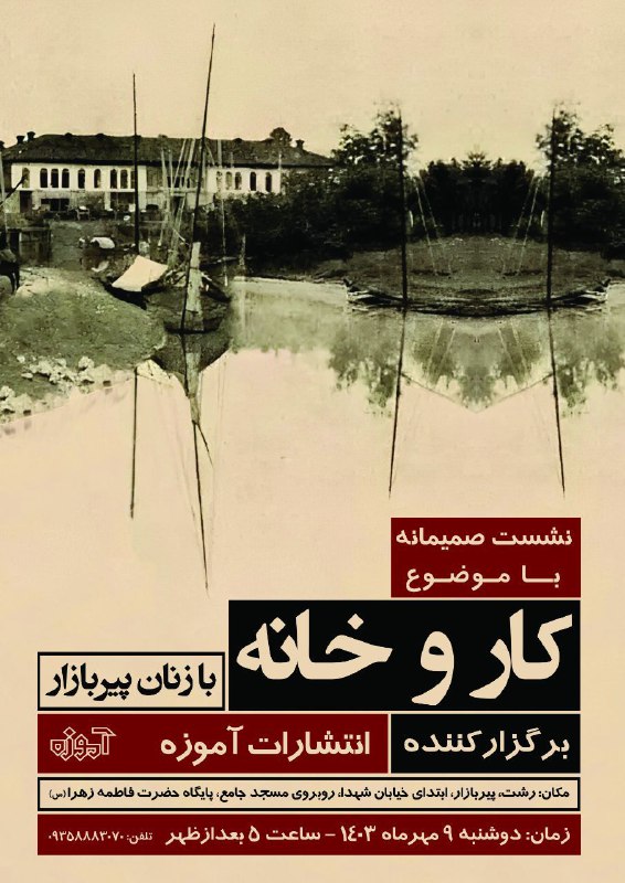 Amuzehketab