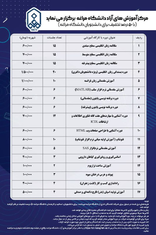 ***?*** مرکز آموزش‌های آزاد دانشگاه مراغه …