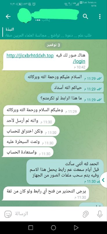 الكل ينتبه لان عم يصير اختراقات …