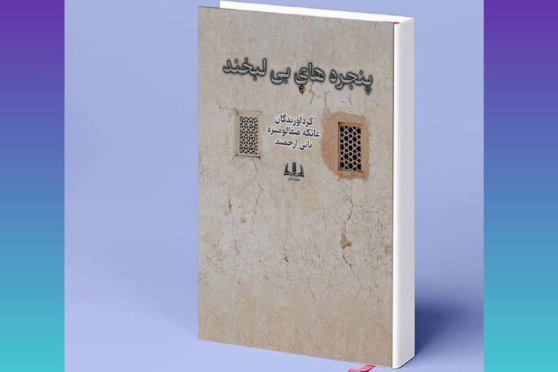 انجمن ادبی آن
