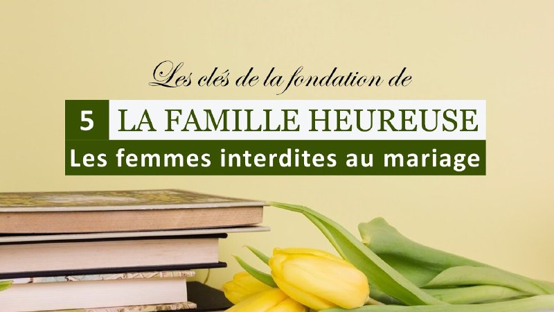 ***🆕*** [#FIQH\_FAMILLE](?q=%23FIQH_FAMILLE)