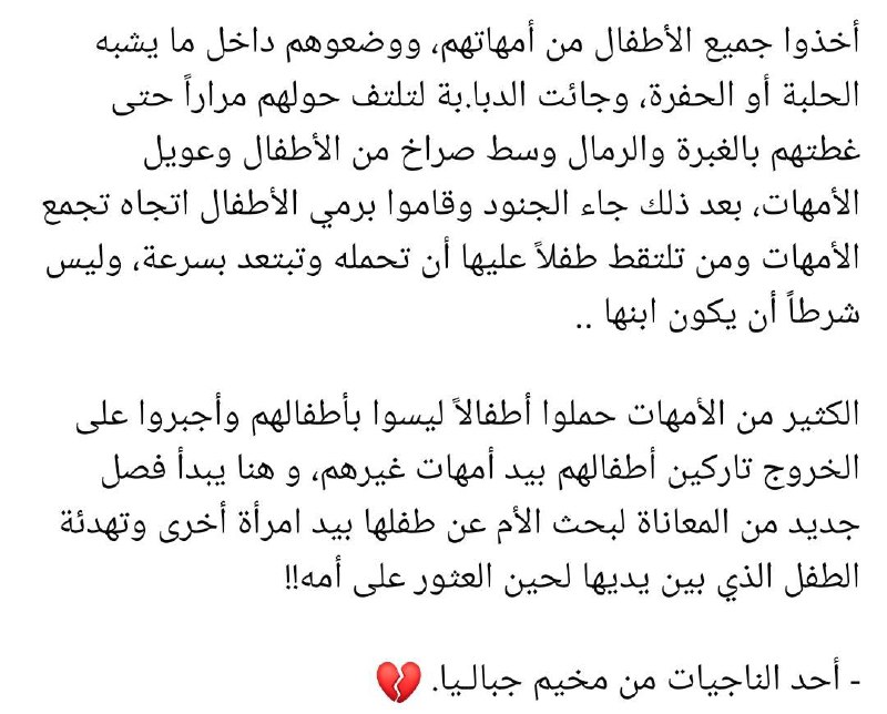 ام تحكي معاناتهم مع الصهاينة المحتلين …