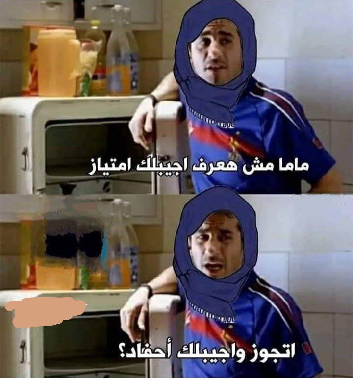 انا لما اتزنقت ف المذاكره