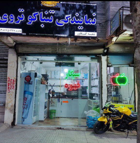 آناهیتانیوز