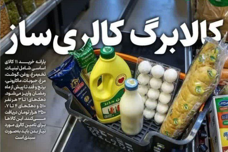 ***🔘*** کالابرگ دولت شامل چه اقلامی …